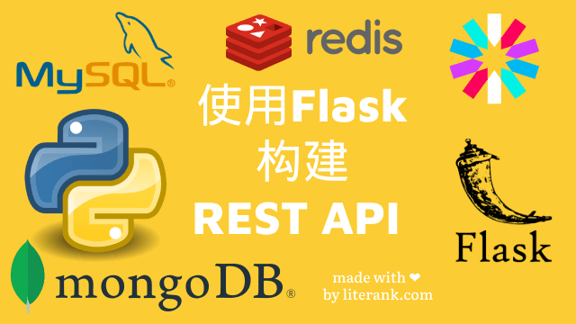 Python:使用Flask构建REST API